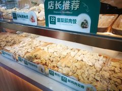 -袁记云饺(鼓楼店)