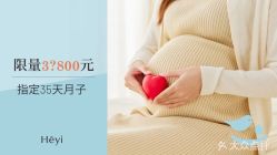 -和伊母婴护理中心·全套房(金山店)