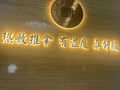 -筋骨堂热敷推拿按摩(招商花园城店)