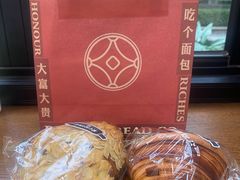 -富贵面包公司(运河店)