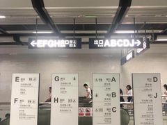 -范湖(地铁站)