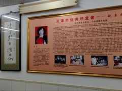 -四平包子铺