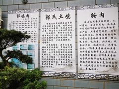 -郭鸡肉·非遗餐厅(安仁古镇店)