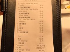 账单-富力希尔顿度假酒店-御玺中餐厅
