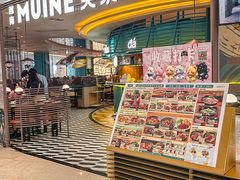 -美奈小馆·越南料理(福田星河COCO Park店)