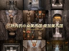-奥加美术馆
