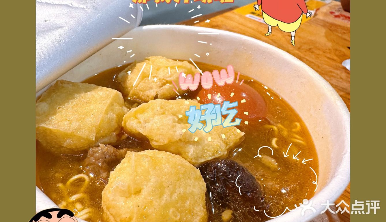 一碗有很多牛肉的红烧牛肉面