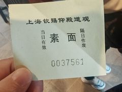 -钦赐仰殿道观