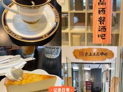 -青山上品咖啡·日式法兰绒手冲(高岛屋百货店)