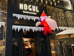 门面-Mogul Eatery·大亨餐酒馆