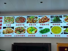 -秦扬居特色菜馆(上王村)