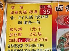 -门框胡同百年卤煮(新街口店)