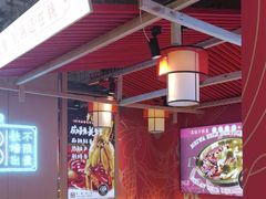 -宽城子美蛙毛肚自助火锅(建邺万达步行街店)