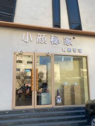 -小颜秘家·韩国整骨