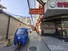 -老边饺子馆(东单店)