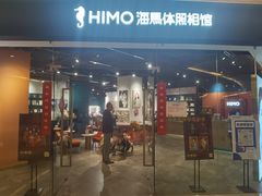 -海马体照相馆(天津世纪都会店)