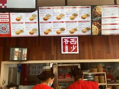 -西少爷(望京SOHO店)