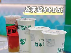 -益禾堂(海大店)