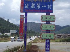 -吉达姆草原旅游风景区