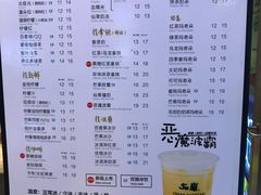 菜单-50岚(太平洋森活天地店)