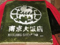 抹茶蛋糕-晶丽香榭自助餐(南京大饭店)