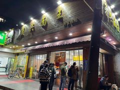 门面-复兴面王(河东路起源店)