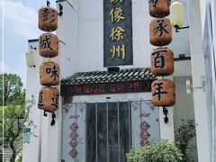 -映像徐州(滨湖店)