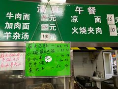 -清真-戏楼王记牛肉面