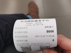 -华为授权服务中心(徐汇漕溪北路)