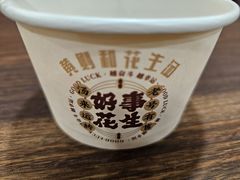 -黄则和花生汤(中山路店)