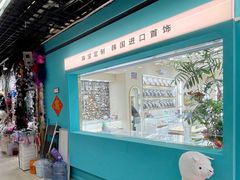 -即墨路小商品市场