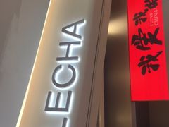 门面-LELECHA乐乐茶(新街口大洋店)