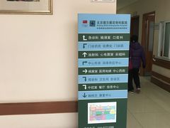 -北京德尔康尼骨科医院