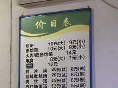 -老潼关港口肉夹馍(秦东店)