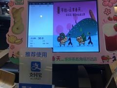 -LELECHA乐乐茶(上海五角场万达广场店)