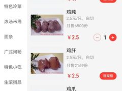 -百家鸡味馆(清泰店)
