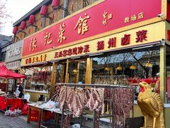 -陈记菜馆·非遗淮扬菜(东关街教场店)