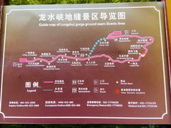 -龙水峡地缝景区