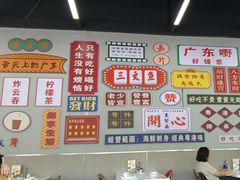 -嘉升大排档(番禺总店)