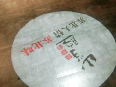 -山芋腔苏北菜(盐城滨海店)