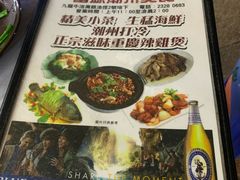 -富源潮州打冷美食