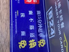 -和府捞面(东直门银座店)