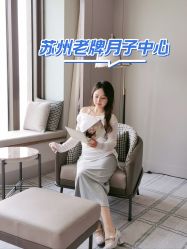 点击看大图 -新寰亚月子会所(金鸡湖凯宾店)