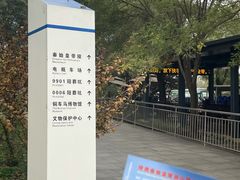 -秦始皇帝陵博物院-丽山园