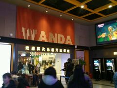 -万达影城(唐山爱琴海XLAND店)