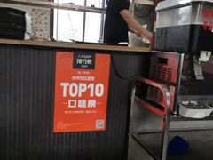 -秦云老太婆摊摊面(磁器口店)