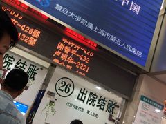 -上海市第五人民医院