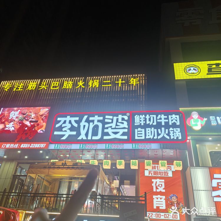 李姑婆自助现切牛肉不限量,还等什么,快快品拆