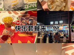 -麦当劳(南后街店)