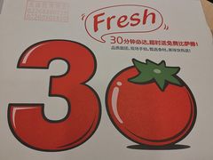 -达美乐比萨(凯莱赛店)